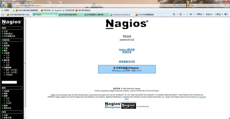 nagios首页 nagios首页