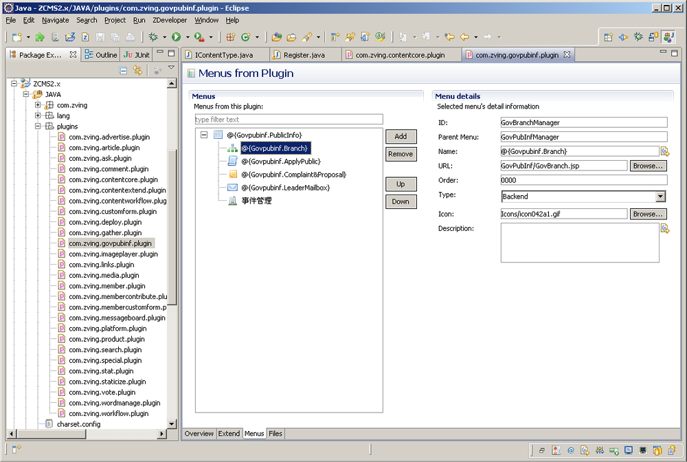 图：为ZCMS添加菜单
