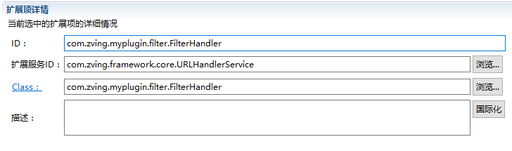 注册扩展项 注册扩展项