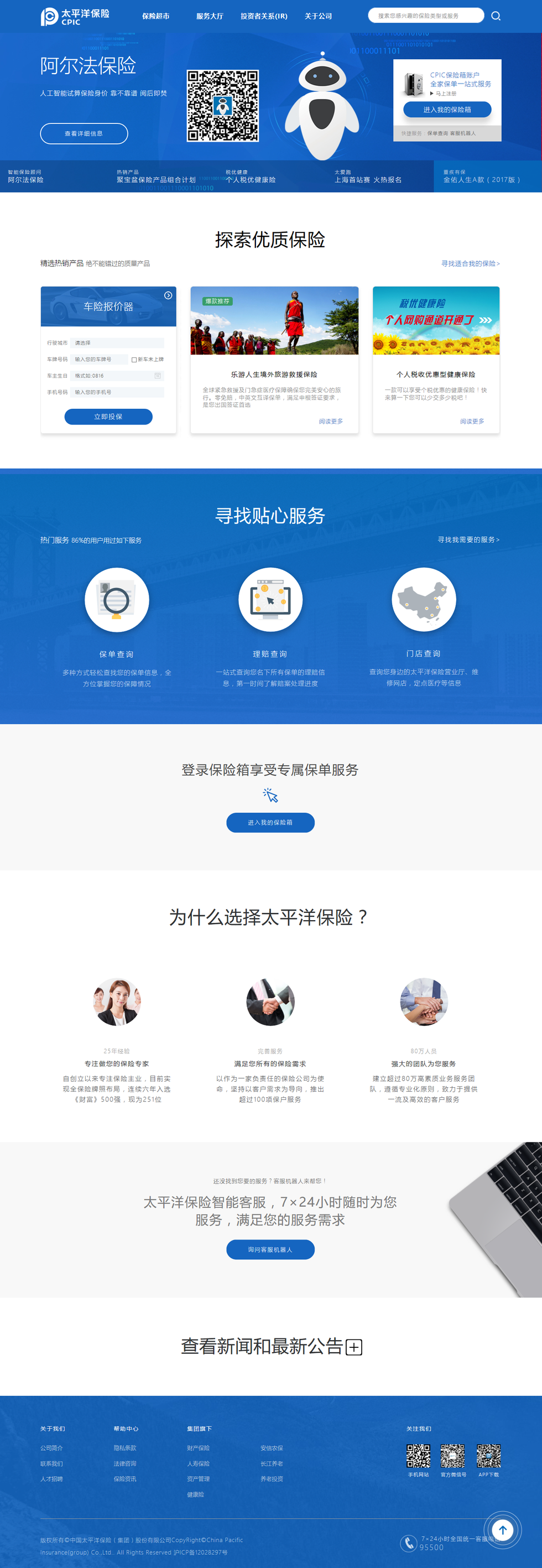 中国太平洋保险官方网站 ,少儿保