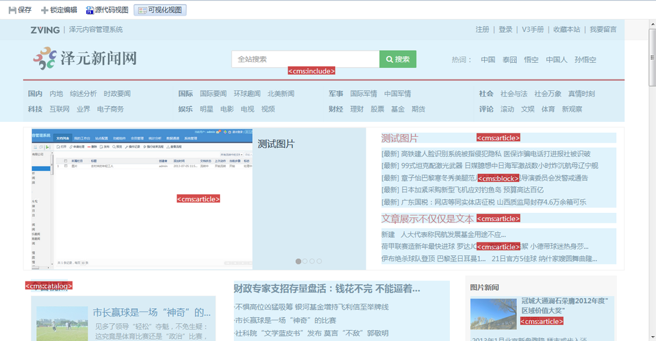 图片:可视化模板编辑 图片:可视化模板编辑