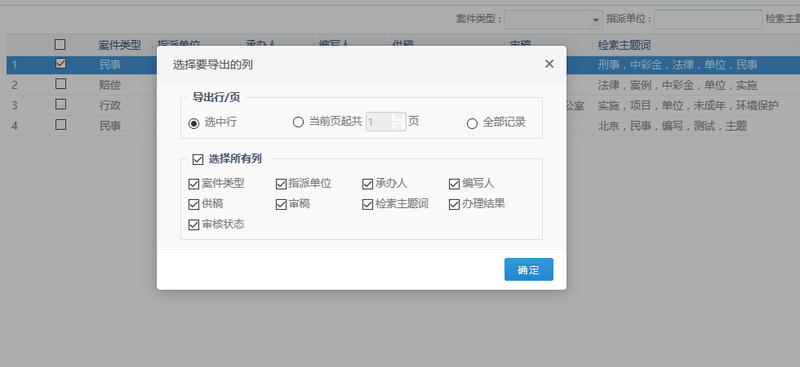 TIM图片20171103171745