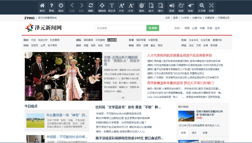 TIM截图20171120161507