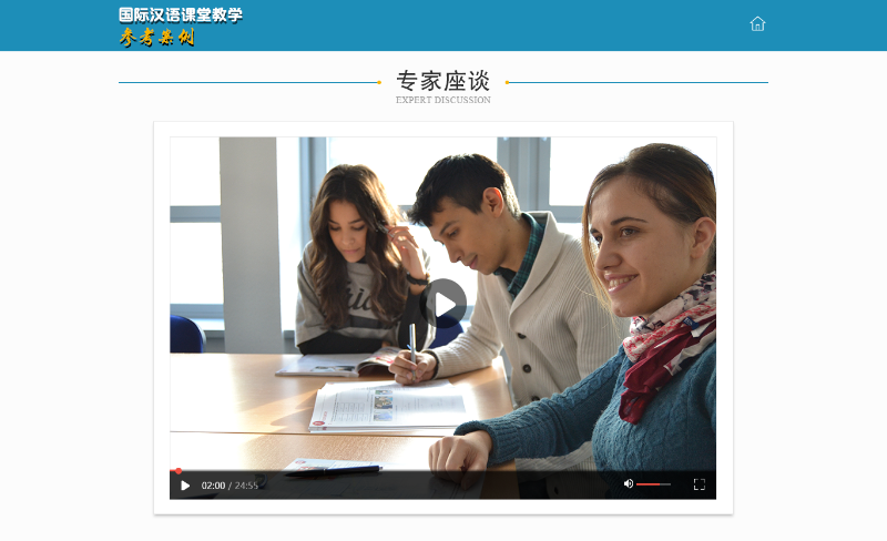 二级界面——专家座谈