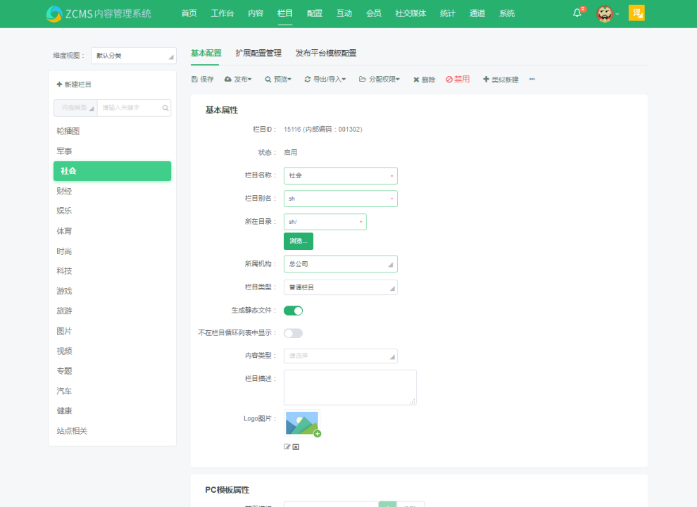 图:ZCMS中的标题栏 图:ZCMS中的标题栏