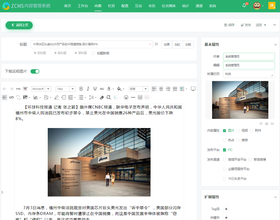 图:ZCMS中文章编辑器 图:ZCMS中文章编辑器