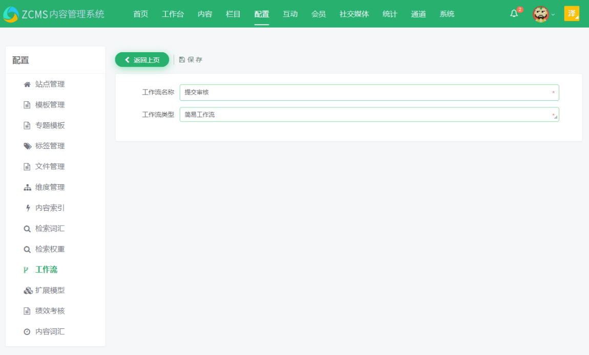 图:可视化工作流设计 图:可视化工作流设计