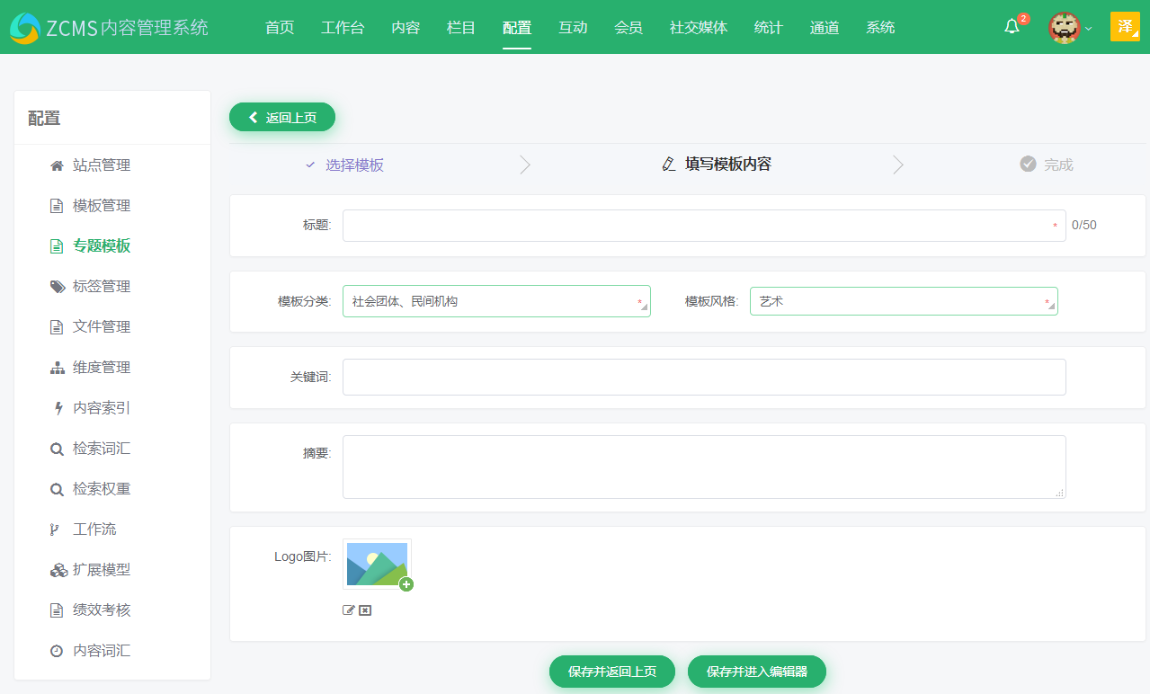 图:可视化专题空白模板 图:可视化专题空白模板