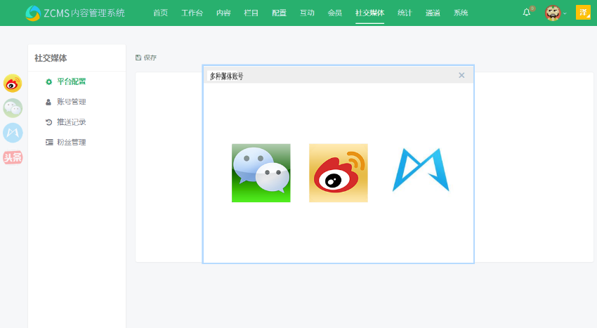 多种媒体账号1 多种媒体账号1