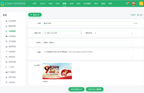 图:可视化专题方案 图:可视化专题方案