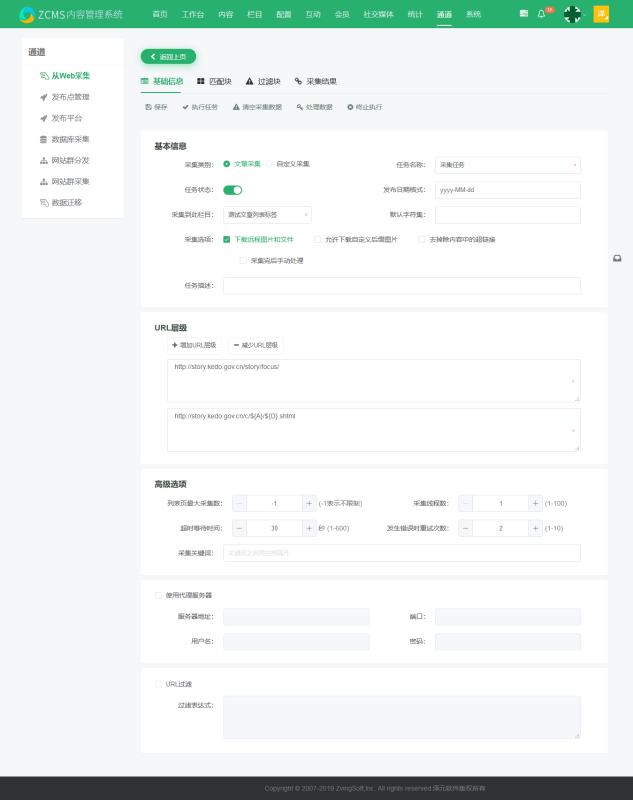 从Web采集 从Web采集