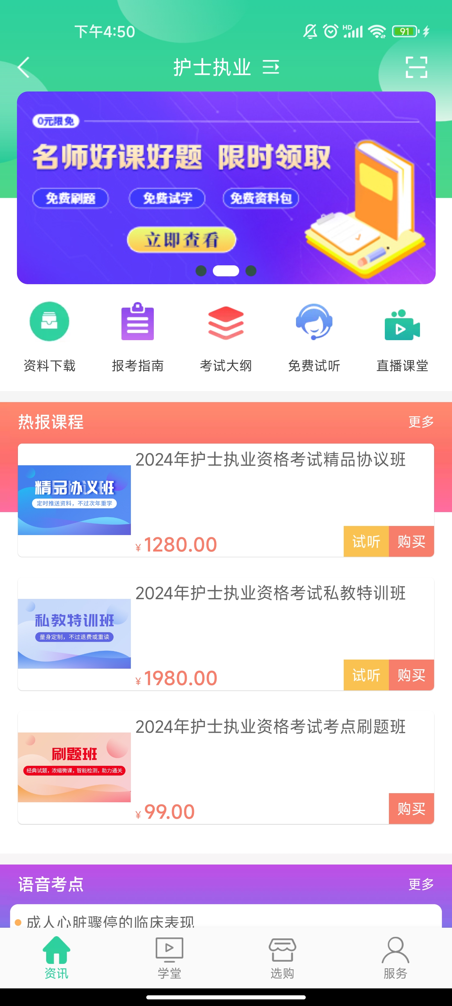 学生端首页 学生端首页