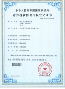 ZSearch系统软件著作权登记证书