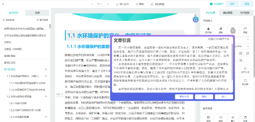 文章引言 文章引言