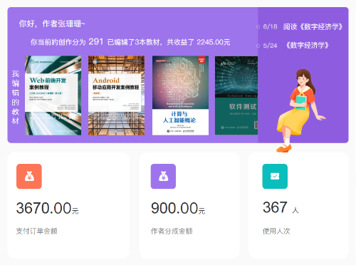 1.作者分成 1.作者分成