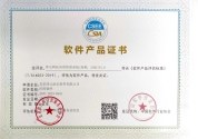 软件产品登记证书